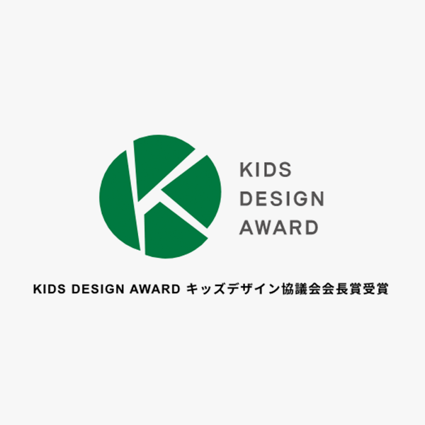 KIDS DESIGN AWARD 2020