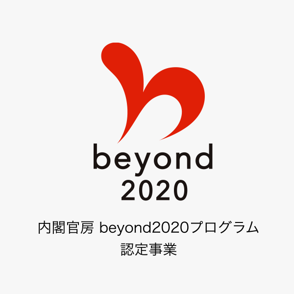 Cabinet Secretariat ”beyond2020” program